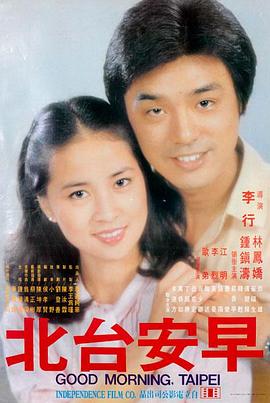 山海之间 汤姆影院家庭剧情电影海报